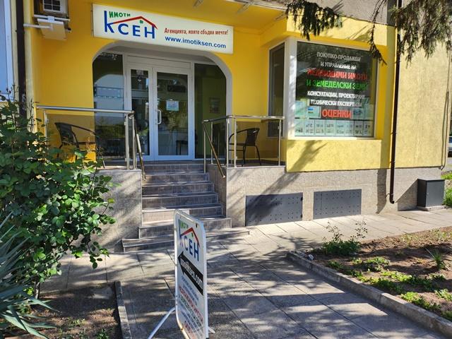 КСЕН - Агенция за недвижими имоти